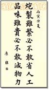 中醫(yī)對聯(lián)